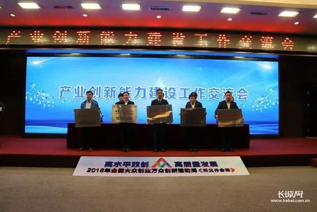 2018年河北省新認定為、省級企業(yè)技術(shù)中心名單出爐！