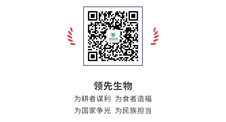 擎動(dòng)長(cháng)沙 共話(huà)發(fā)展丨中國植保雙交會(huì )圓滿(mǎn)收官，領(lǐng)先生物產(chǎn)品實(shí)力圈粉！